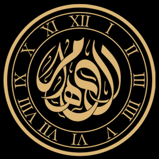 شعار الدهام للساعات