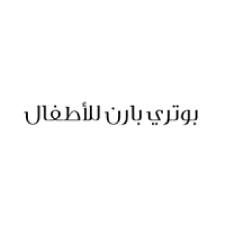 شعار بوتري بارن كيدز