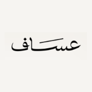 شعار عساف
