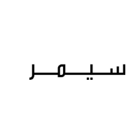 شعار سيمير