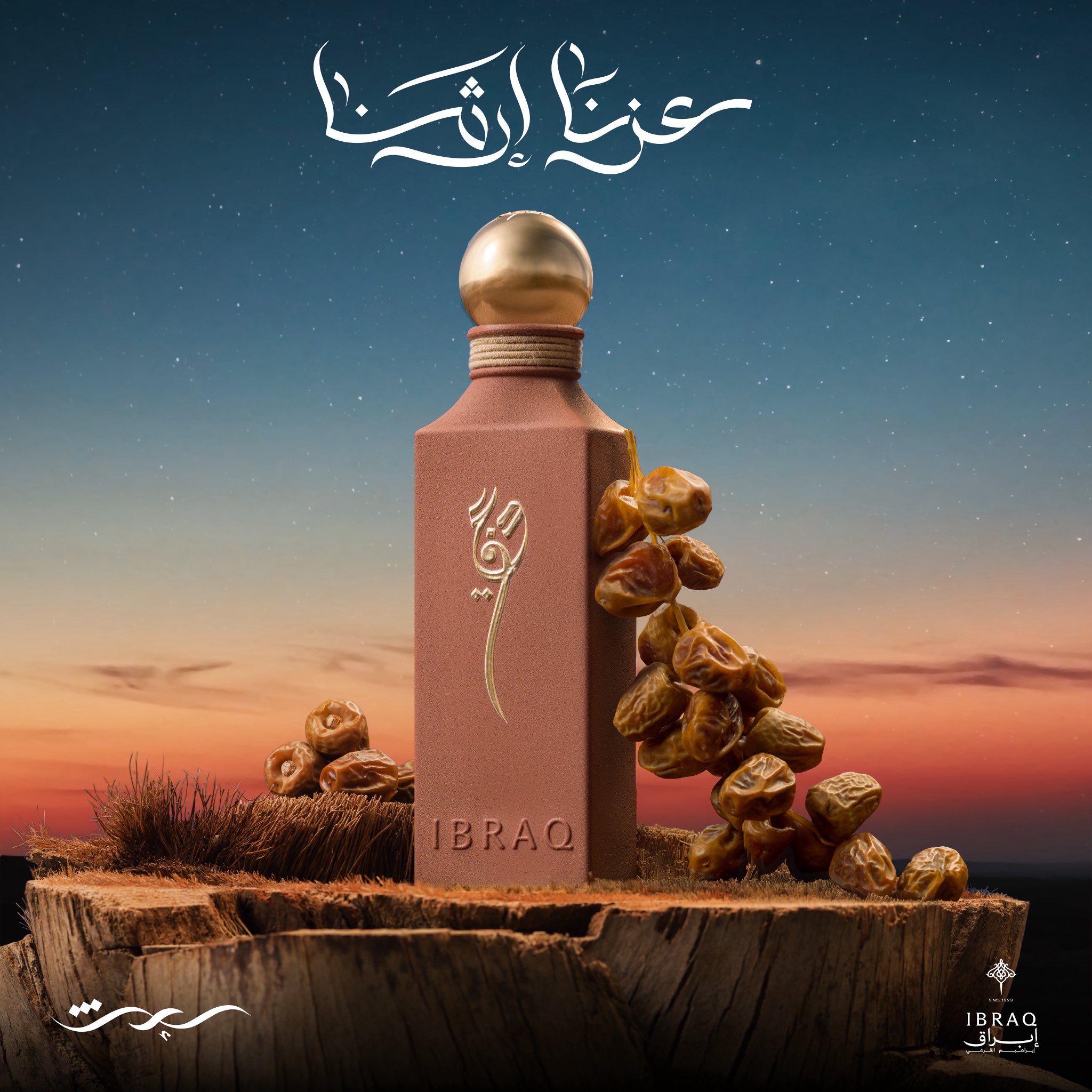 عطور إبراق بـ 96 ريال بمناسبة اليوم الوطني 96