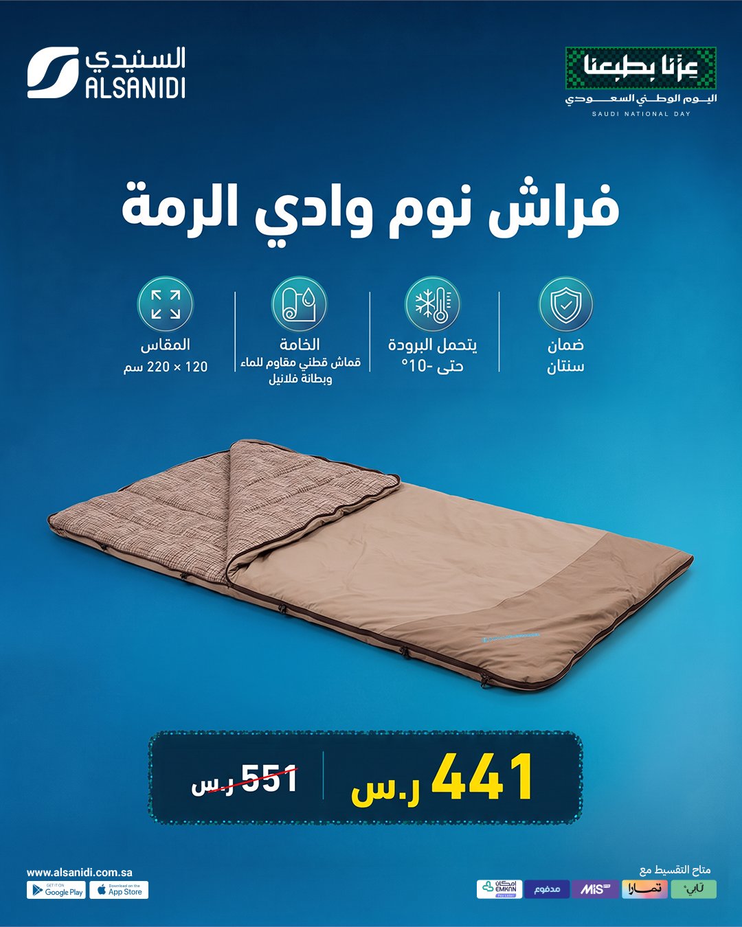 خصم حتى 50% على أطقم الشواء من السنيدي للرحلات