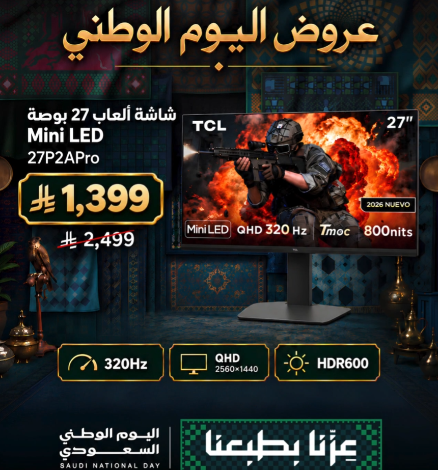 عروض اليوم الوطني 96 على شاشات TCL من العيسائي للإلكترونيات