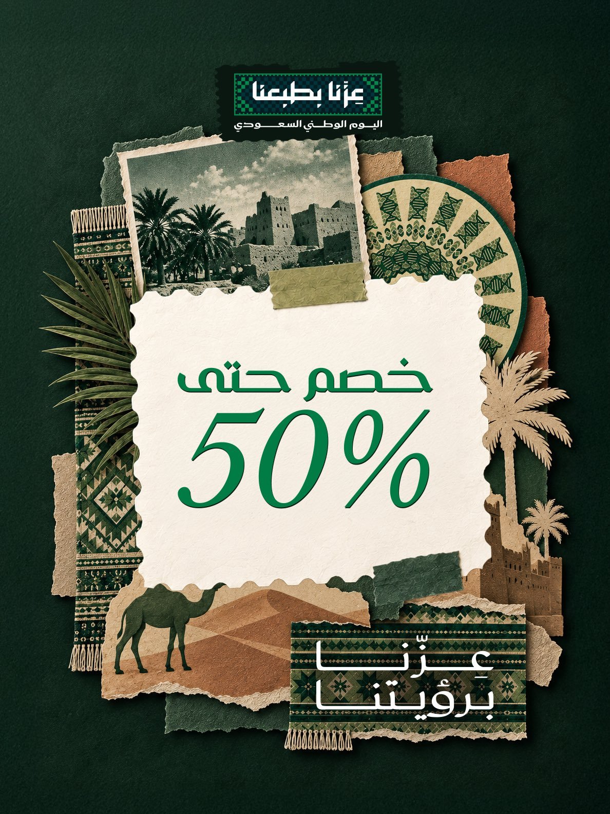 خصم حتى 50% على الساعات من الشايع للساعات