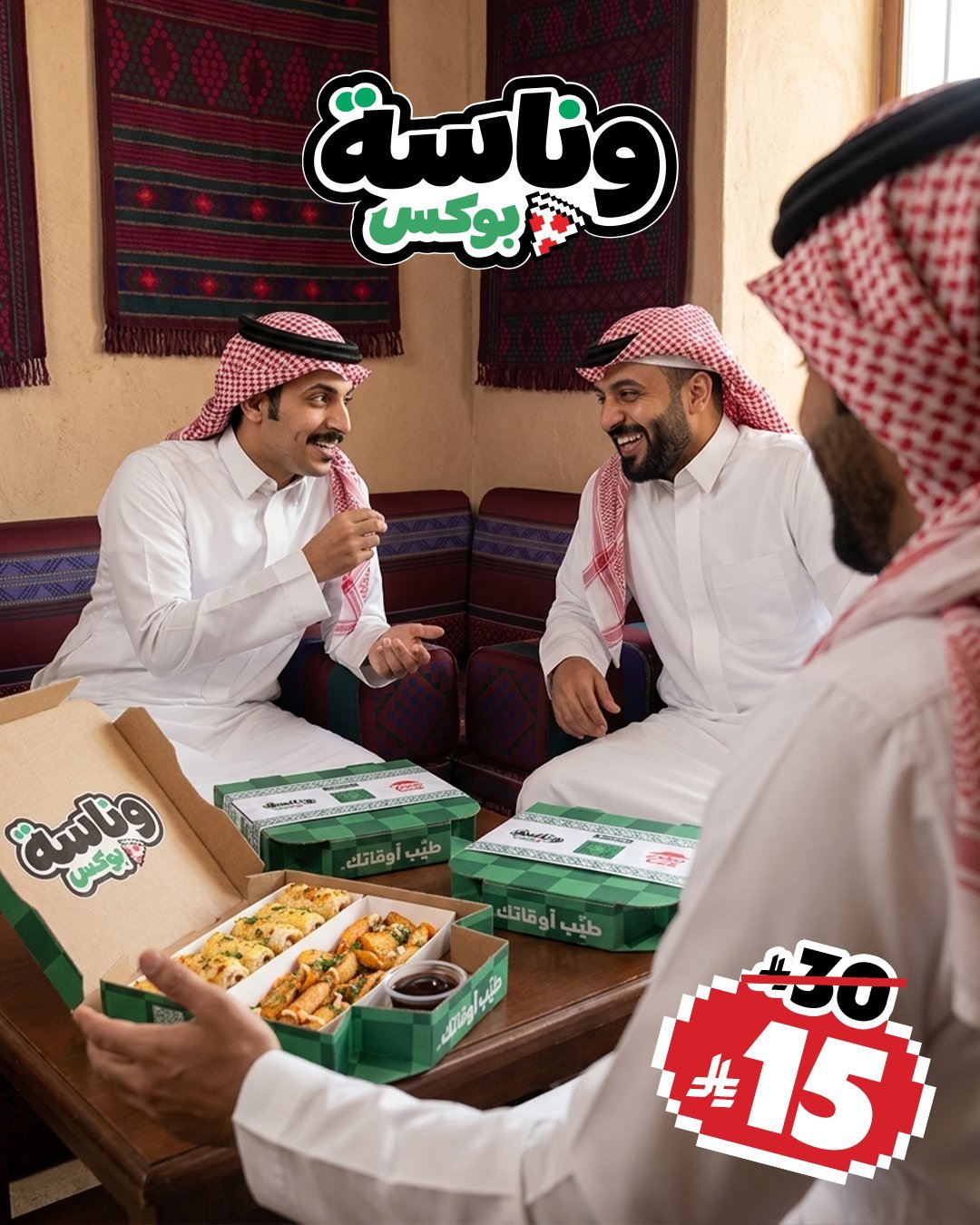 خصم 50% على بوكس وناسة من بيتزا هت