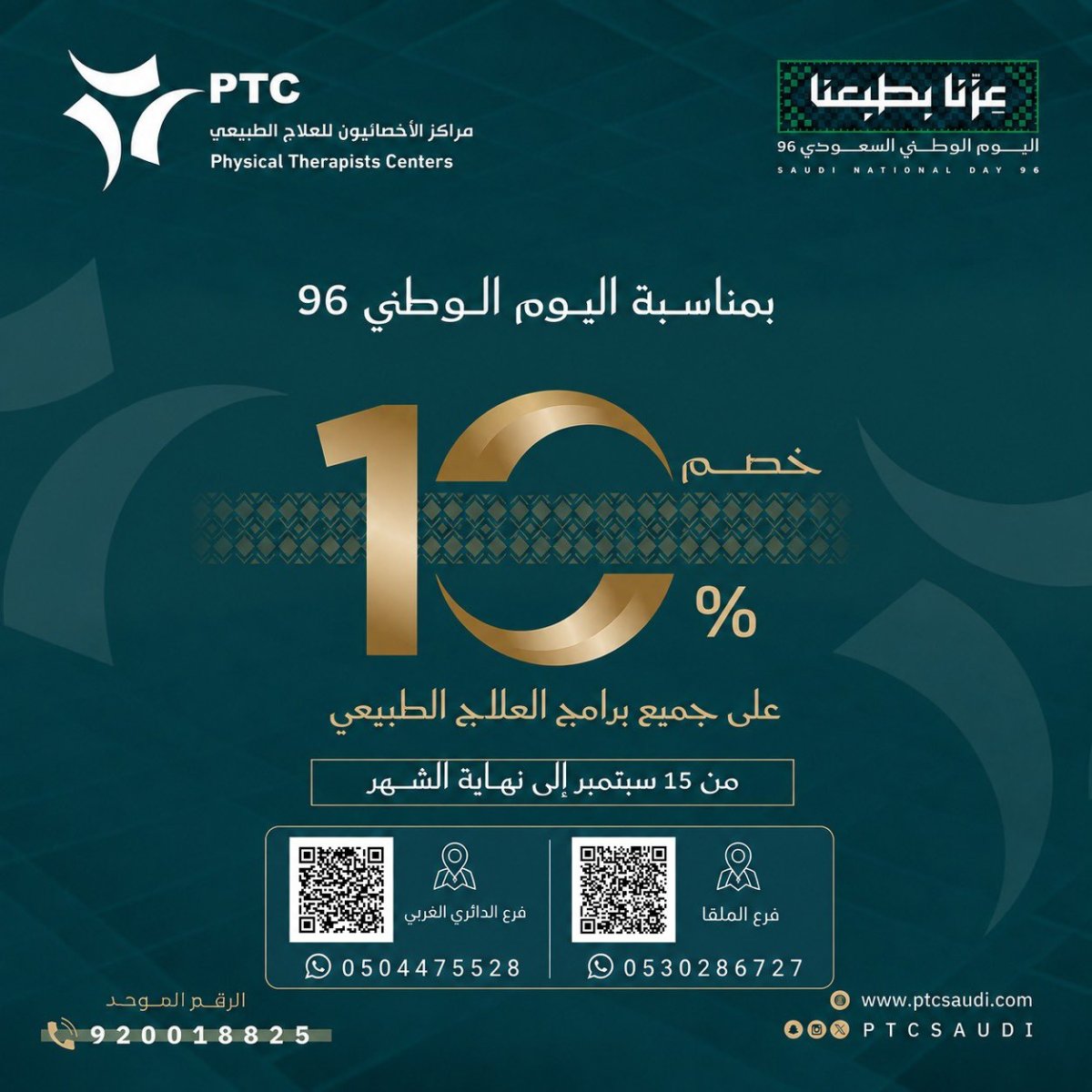 خصم 10% على البرامج العلاجية من مراكز الأخصائيون